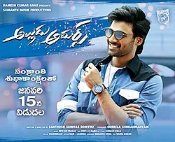 Alludu Adhurs poster