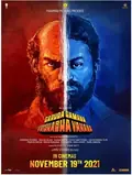 Garuda Gamana Vrishabha Vahana poster