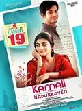 Kamali from Nadukkaveri poster