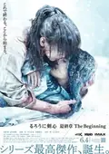 Rurouni Kenshin: Final Chapter Part II - The Beginning poster