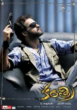 Kantri poster