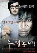 Our Town poster