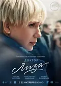 Doctor Lisa poster