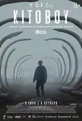 The Whaler Boy poster