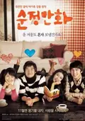 Hello, Schoolgirl poster