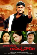 Rayalaseema Ramanna Chowdary poster