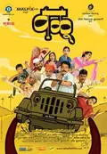 Valu poster