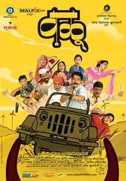 Valu poster