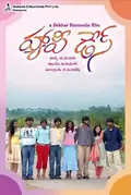 Happy Days poster