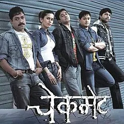 Checkmate poster