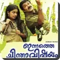 Innathe Chintha Vishayam poster