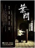 Ip Man poster