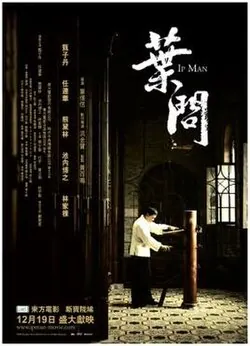 Ip Man poster