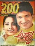 Appu poster
