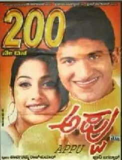 Appu poster