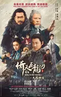 New Kung Fu Cult Master poster
