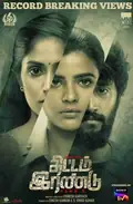 Thittam Irandu poster