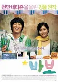 BA:BO - Miracle of Giving Fool poster