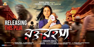 Rawkto Rawhoshyo poster