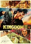 Kingdom 2: Far and Away poster