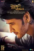 Sarkaru Vaari Paata poster