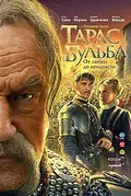 Iron & Blood: The Legend of Taras Bulba poster