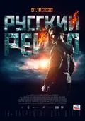 Russian Raid poster