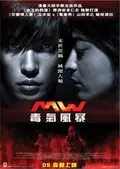 MW poster