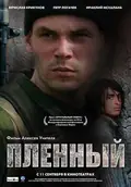 Captive poster