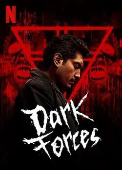 Dark Forces poster
