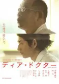 Dear Doctor poster