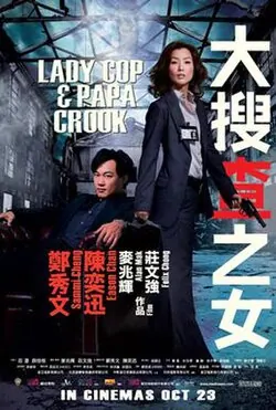 Lady Cop & Papa Crook poster