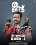 Randu poster