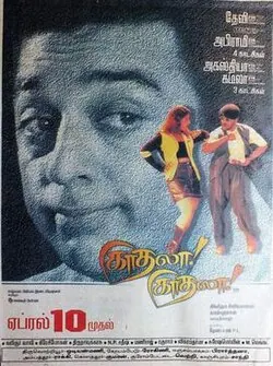 Kadhala Kadhala poster