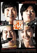 The Happy Life poster