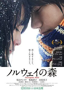 Norwegian Wood poster