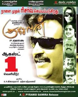 Kuselan poster