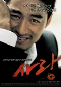 A Love poster