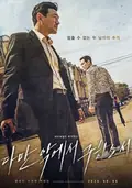 Deliver Us from Evil poster
