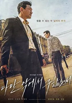 Deliver Us from Evil poster