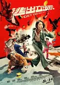 Get the Hell Out poster