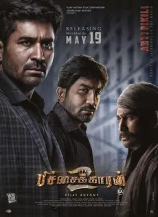Pichaikkaran 2 poster