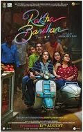 Raksha Bandhan poster