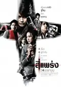 Phobia poster