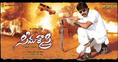 Seema Sastri poster
