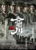 The Sacrifice poster