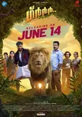 Grrr.. poster