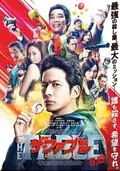 The Fable: The Killer Who Doesn't Kill poster