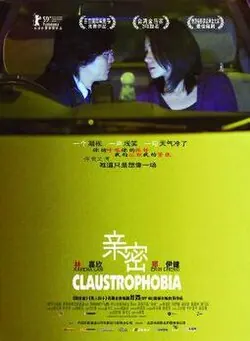 Claustrophobia poster