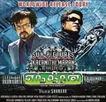 Enthiran poster